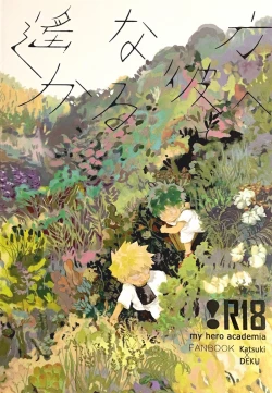 Page 1 of Harukanaru kanata e