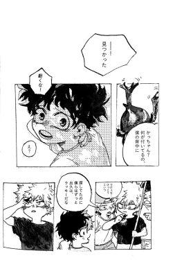 Page 22 of Harukanaru kanata e