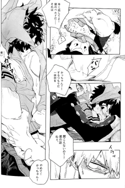 Page 24 of Harukanaru kanata e