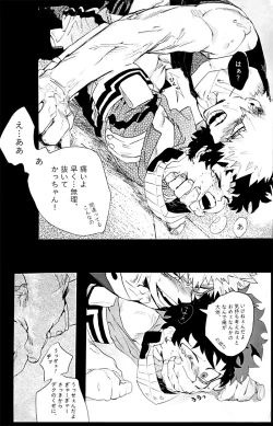 Page 27 of Harukanaru kanata e