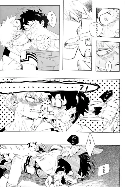 Page 28 of Harukanaru kanata e