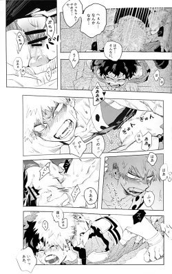 Page 29 of Harukanaru kanata e