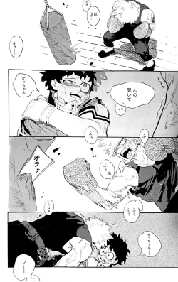 Page 37 of Harukanaru kanata e