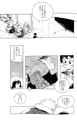 Page 47 of Harukanaru kanata e