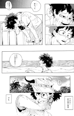 Page 53 of Harukanaru kanata e