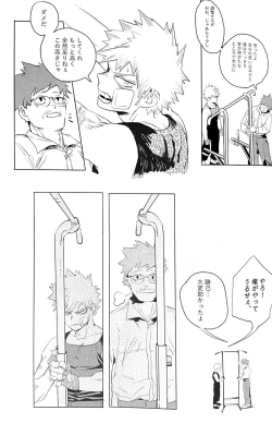 Page 59 of Harukanaru kanata e