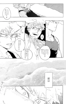 Page 60 of Harukanaru kanata e