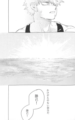 Page 61 of Harukanaru kanata e