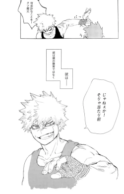 Page 63 of Harukanaru kanata e