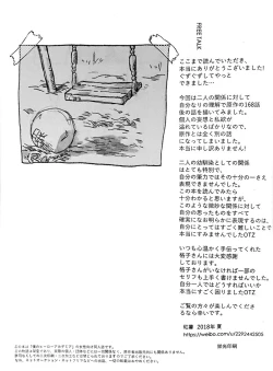 Page 64 of Harukanaru kanata e