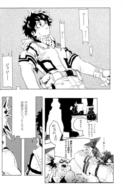 Page 6 of Harukanaru kanata e