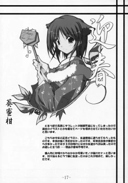 Page 16 of Communication!! 2