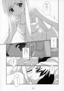 Page 8 of Communication!! 2