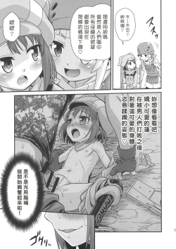 Page 12 of Llenn Fukaziroh no Seikatsu!!