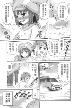 Page 14 of Llenn Fukaziroh no Seikatsu!!