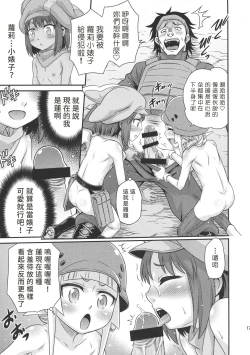 Page 16 of Llenn Fukaziroh no Seikatsu!!