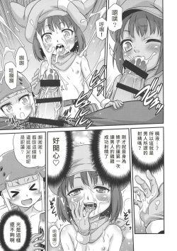 Page 18 of Llenn Fukaziroh no Seikatsu!!