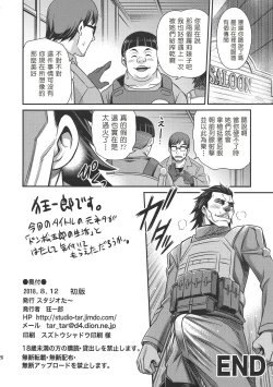 Page 25 of Llenn Fukaziroh no Seikatsu!!