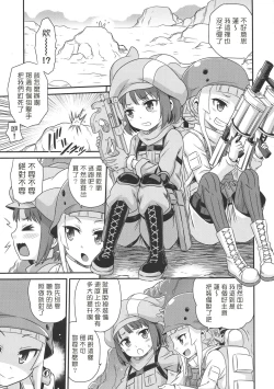 Page 2 of Llenn Fukaziroh no Seikatsu!!
