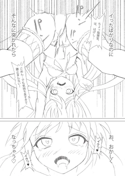 Page 10 of ハムマンのひねくれえっち