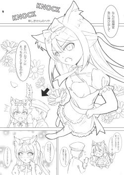 Page 2 of ハムマンのひねくれえっち