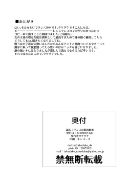 Page 8 of Natsu no Omakebon