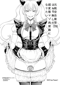 Page 1 of C95配布コピー誌