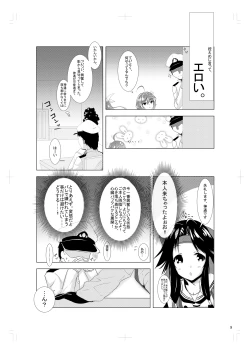 Page 7 of Jintsuu to Arekore Shitai!!