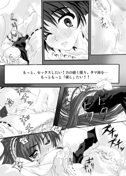 Page 9 of Iron Claw de Heart o Washizukami