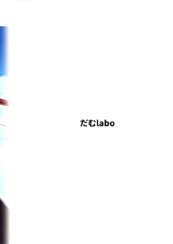 Page 34 of "Lv. 1 no Kimi ga Suki." | "I'd Love You Even If You Were Level One."