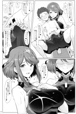 Page 11 of Ofuro de Homura to Sukebe Suru Hon