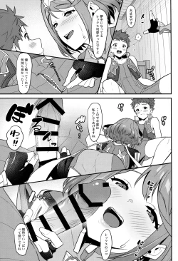 Page 12 of Chouyou no Naka e to