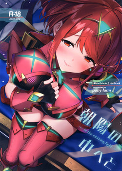 Download Chouyou no Naka e to