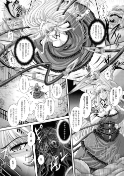 Page 131 of Bessatsu Comic Unreal Taimanin Asagi Kessen Arena Hen