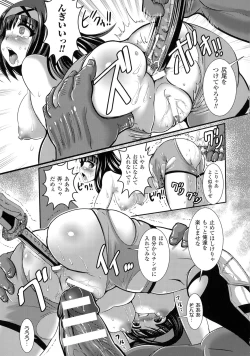 Page 152 of Bessatsu Comic Unreal Taimanin Asagi Kessen Arena Hen