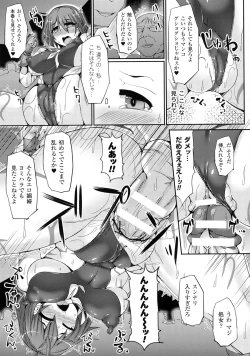 Page 162 of Bessatsu Comic Unreal Taimanin Asagi Kessen Arena Hen