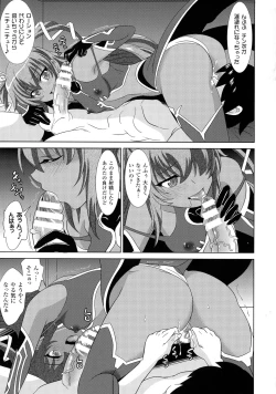 Page 66 of Bessatsu Comic Unreal Taimanin Asagi Kessen Arena Hen
