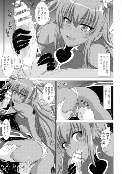 Page 68 of Bessatsu Comic Unreal Taimanin Asagi Kessen Arena Hen
