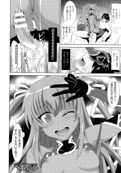 Page 81 of Bessatsu Comic Unreal Taimanin Asagi Kessen Arena Hen