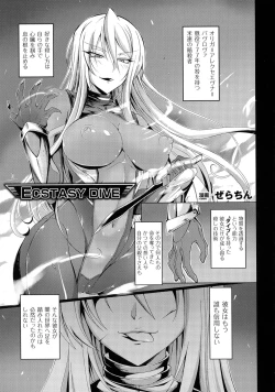Page 82 of Bessatsu Comic Unreal Taimanin Asagi Kessen Arena Hen