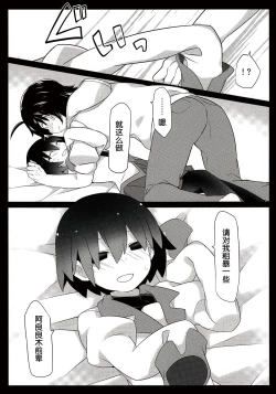 Page 21 of Kuragari Melt