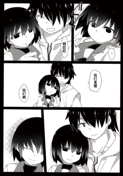 Page 35 of Kuragari Melt