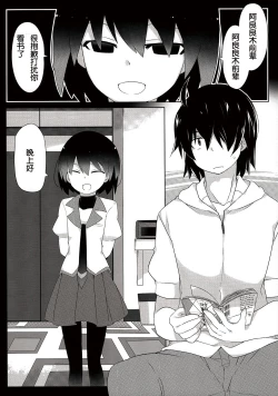 Page 4 of Kuragari Melt