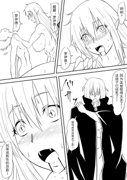 Page 31 of Onna Kishi no Okaaka Saserarete Otosareru Hanashi