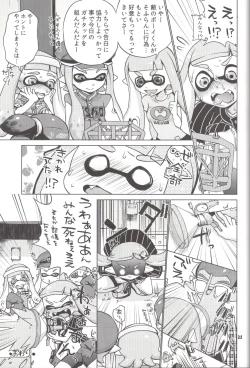 Page 25 of C Kara Hajimaru Gachi Match