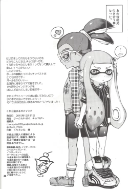 Page 26 of C Kara Hajimaru Gachi Match