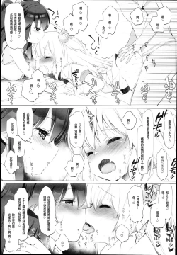 Page 10 of V na Ko-tachi to Ecchi Shitai!