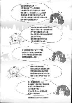 Page 12 of V na Ko-tachi to Ecchi Shitai!