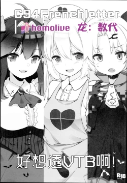 Page 1 of V na Ko-tachi to Ecchi Shitai!