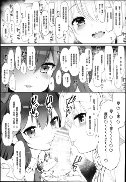 Page 6 of V na Ko-tachi to Ecchi Shitai!